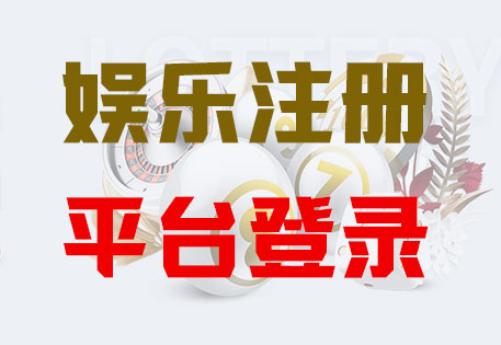 HONE-长征平台-官方授权注册服务中心
